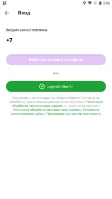 МегаМаркет android App screenshot 1